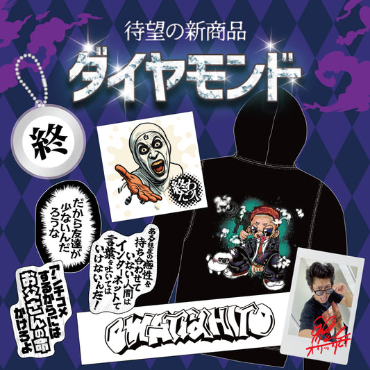 福袋【ダイヤモンド】