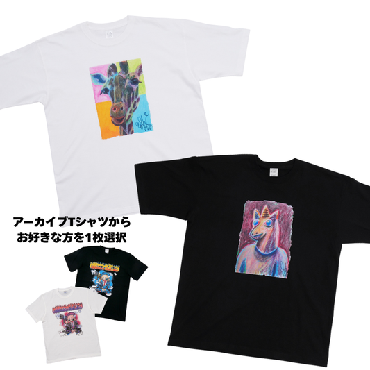 Tシャツ3種コレクションセット